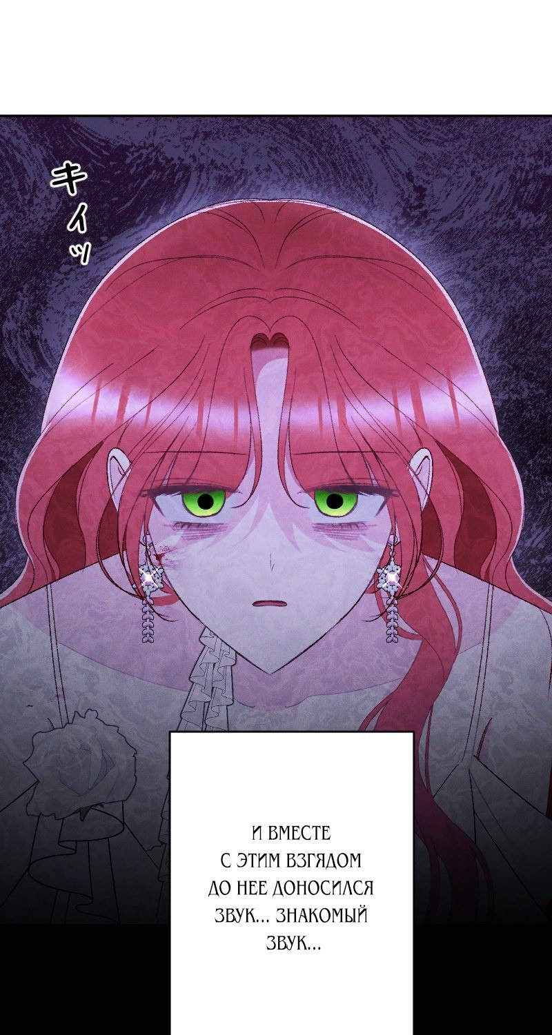 Манга Если ты желаешь моего отчаяния - Глава 43 Страница 43