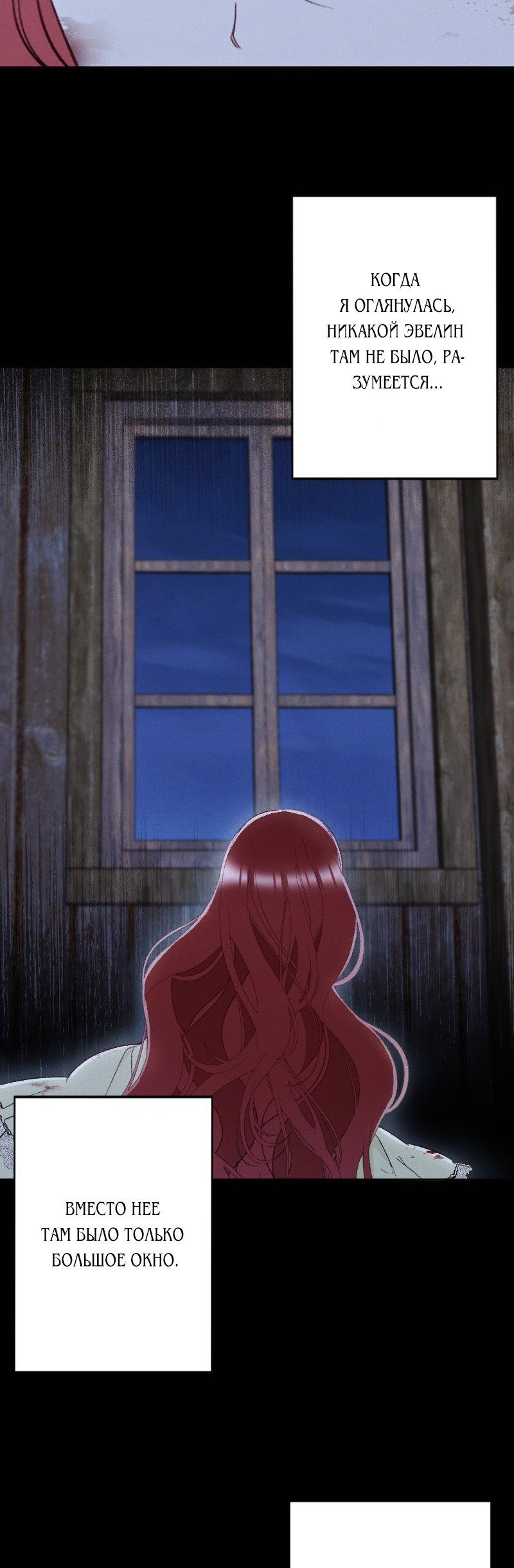 Манга Если ты желаешь моего отчаяния - Глава 43 Страница 49