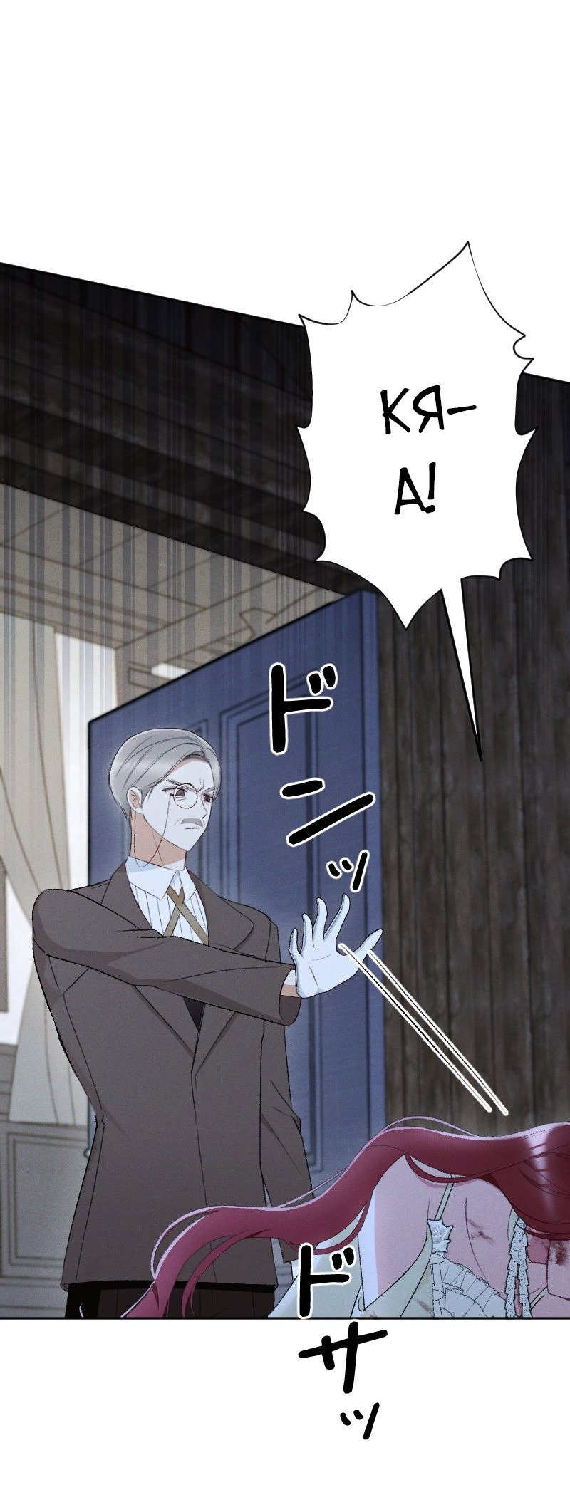 Манга Если ты желаешь моего отчаяния - Глава 43 Страница 27