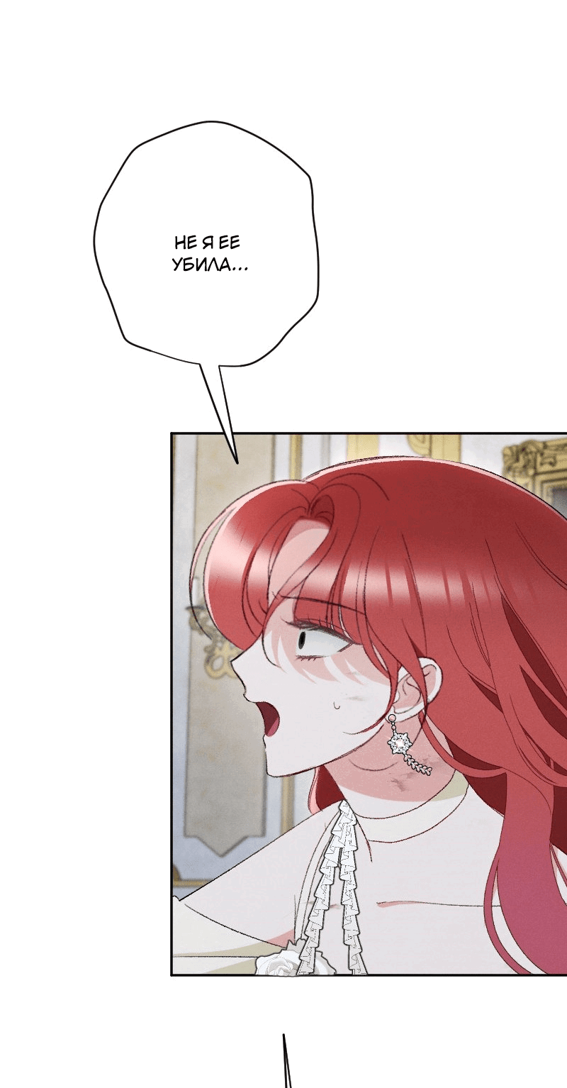 Манга Если ты желаешь моего отчаяния - Глава 43 Страница 18