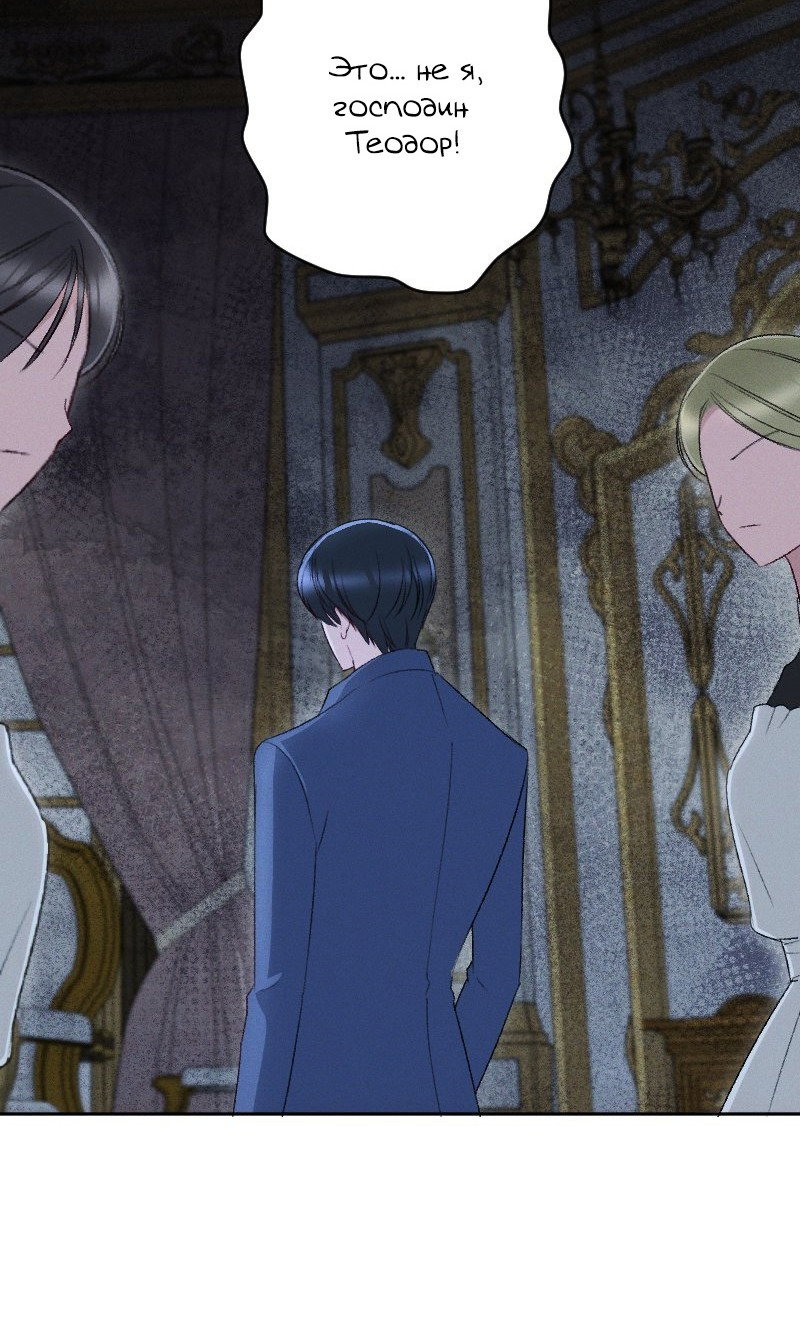 Манга Если ты желаешь моего отчаяния - Глава 43 Страница 15