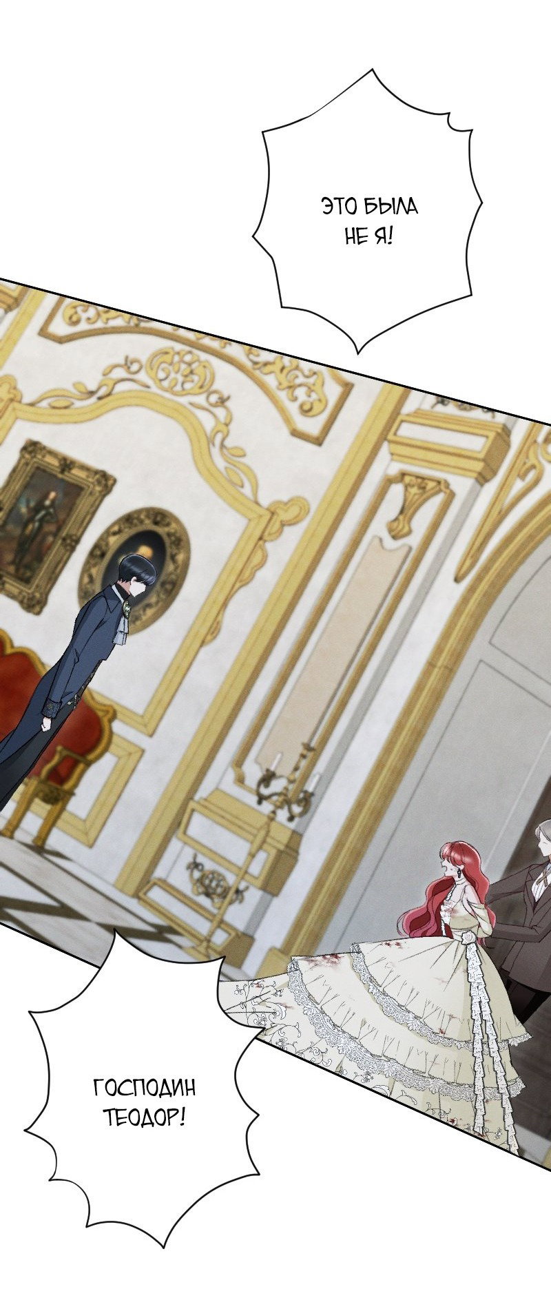 Манга Если ты желаешь моего отчаяния - Глава 43 Страница 25