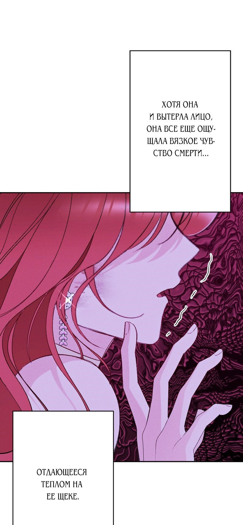 Манга Если ты желаешь моего отчаяния - Глава 43 Страница 34