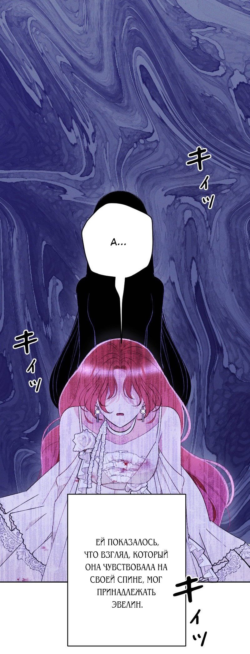 Манга Если ты желаешь моего отчаяния - Глава 43 Страница 42