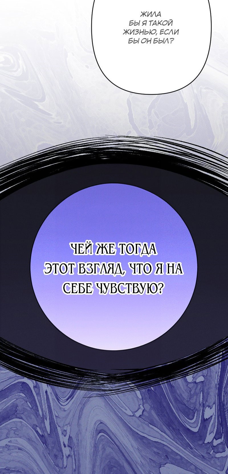 Манга Если ты желаешь моего отчаяния - Глава 43 Страница 41