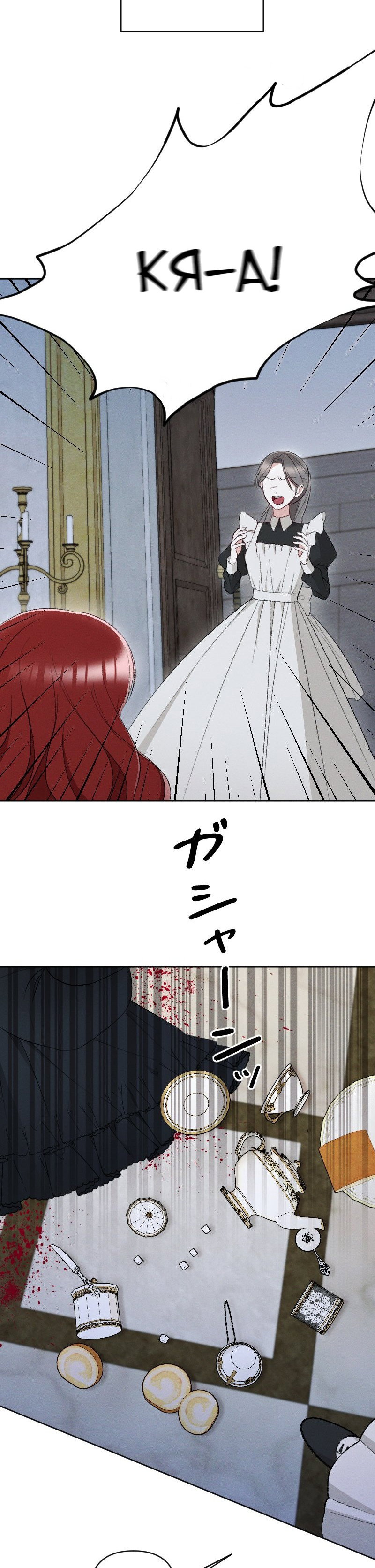 Манга Если ты желаешь моего отчаяния - Глава 43 Страница 5