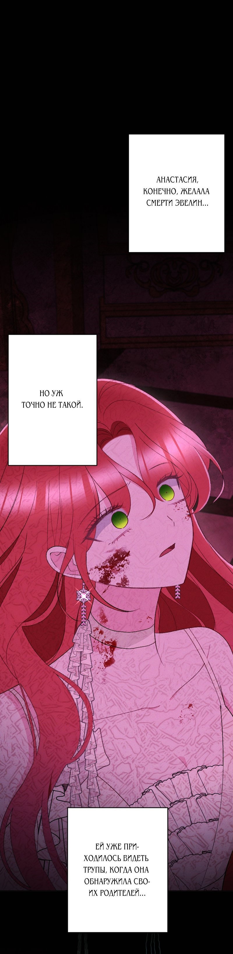 Манга Если ты желаешь моего отчаяния - Глава 43 Страница 1