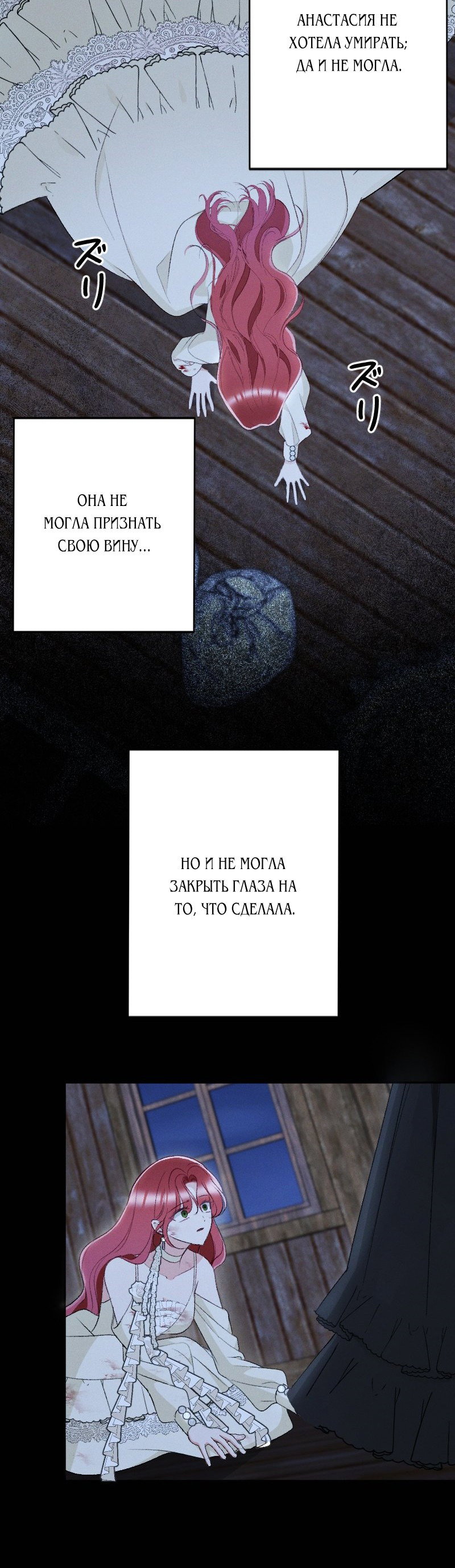 Манга Если ты желаешь моего отчаяния - Глава 43 Страница 52