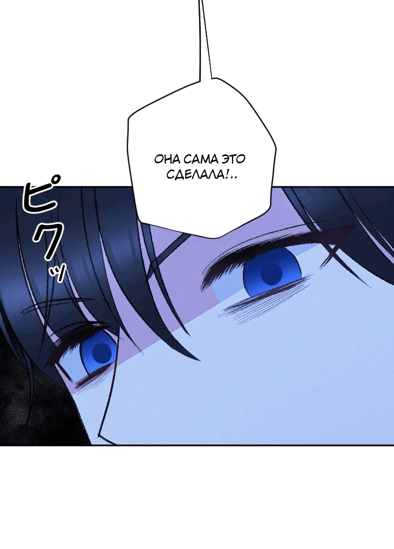 Манга Если ты желаешь моего отчаяния - Глава 43 Страница 19