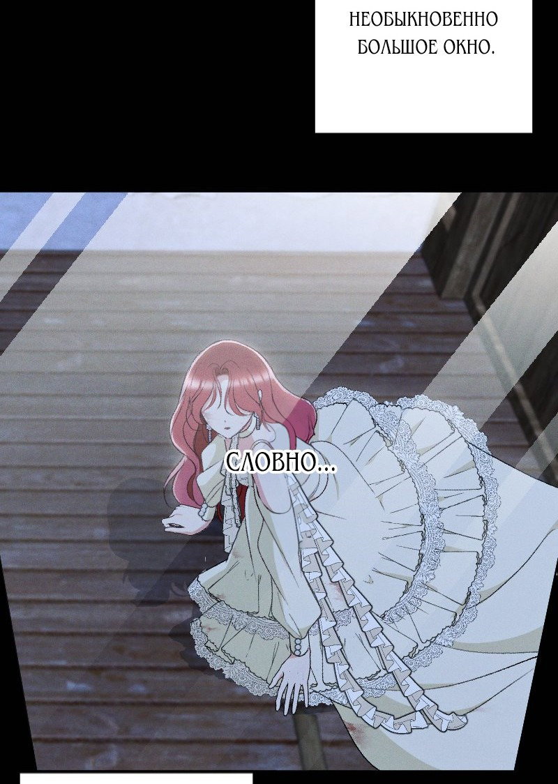 Манга Если ты желаешь моего отчаяния - Глава 43 Страница 50