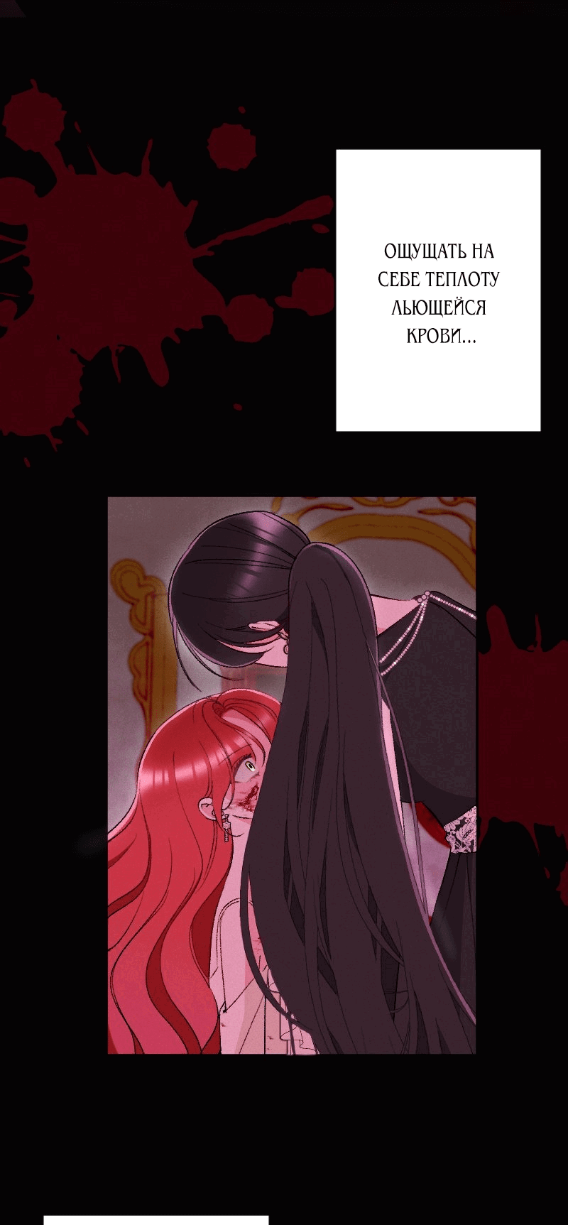 Манга Если ты желаешь моего отчаяния - Глава 43 Страница 3