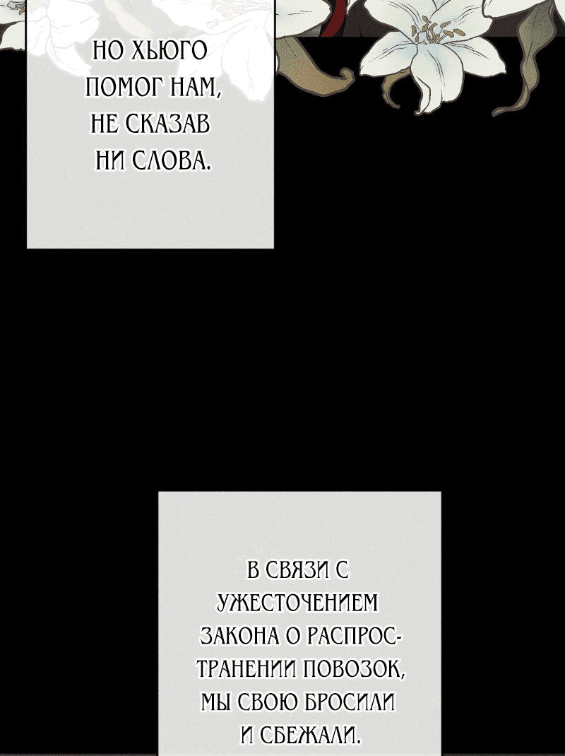 Манга Если ты желаешь моего отчаяния - Глава 66 Страница 33