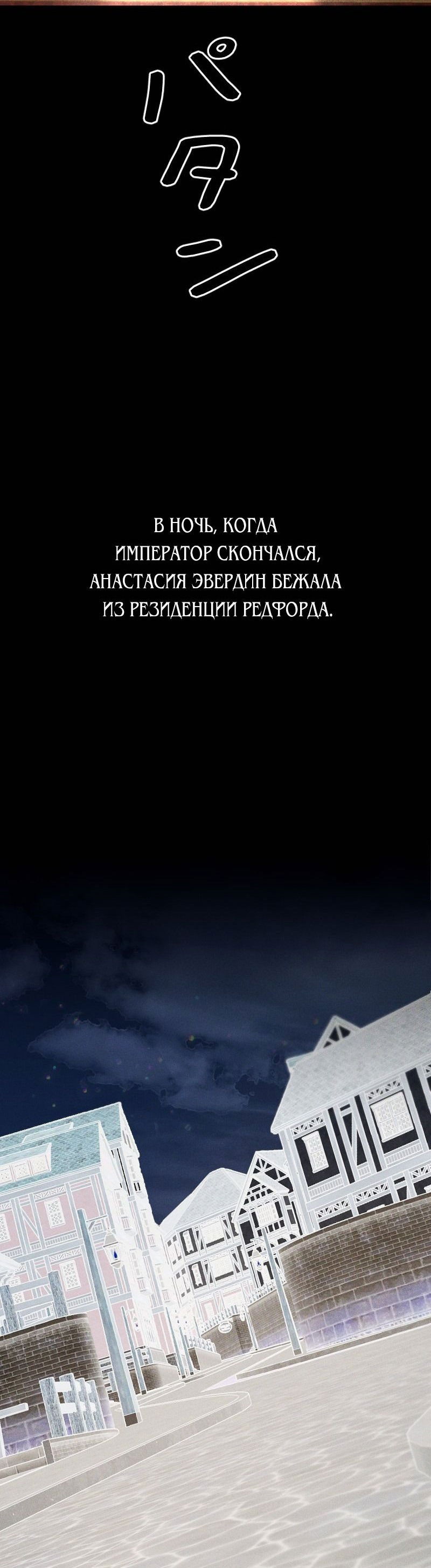 Манга Если ты желаешь моего отчаяния - Глава 64 Страница 9