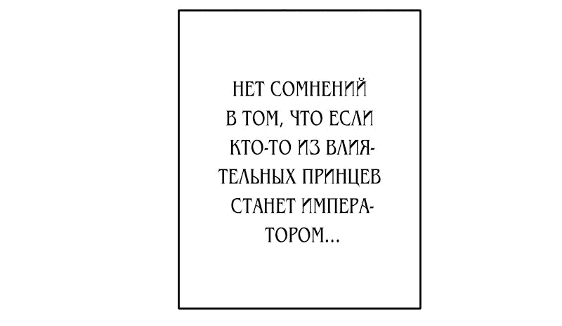 Манга Если ты желаешь моего отчаяния - Глава 64 Страница 37