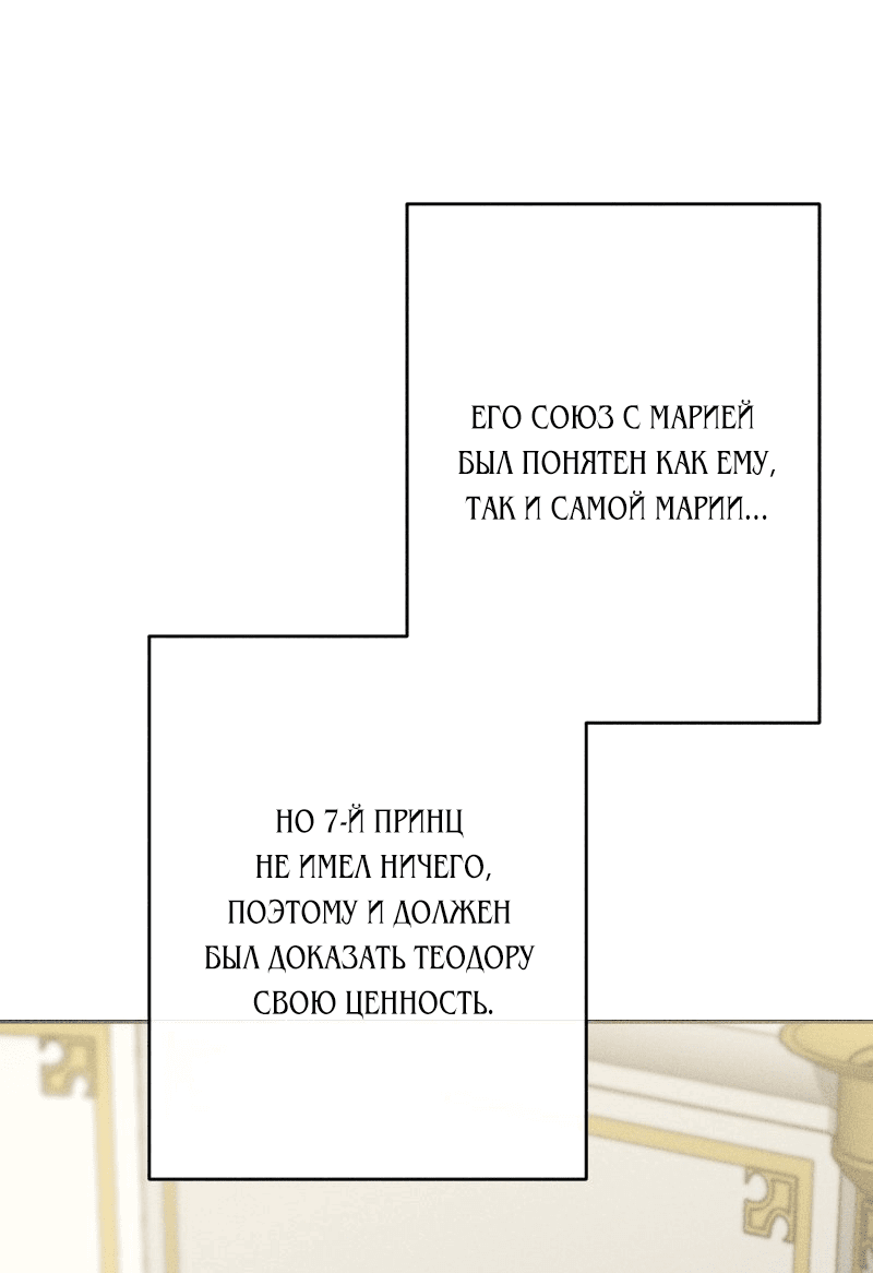 Манга Если ты желаешь моего отчаяния - Глава 61 Страница 56