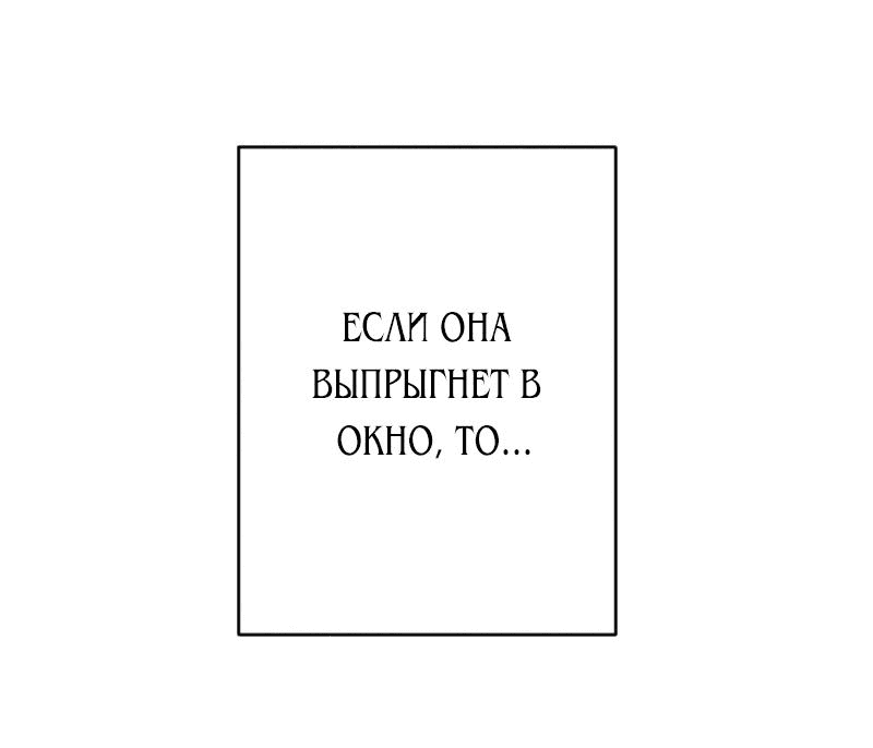 Манга Если ты желаешь моего отчаяния - Глава 74 Страница 23