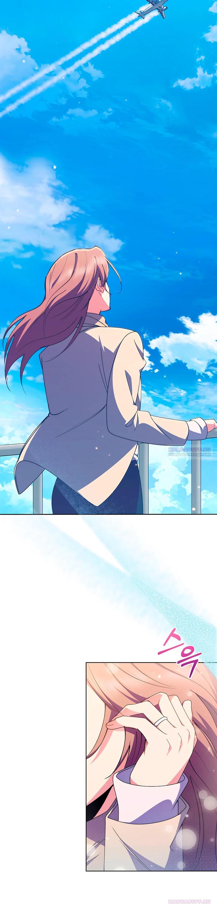 Манга Система идеального врача - Глава 110 Страница 24