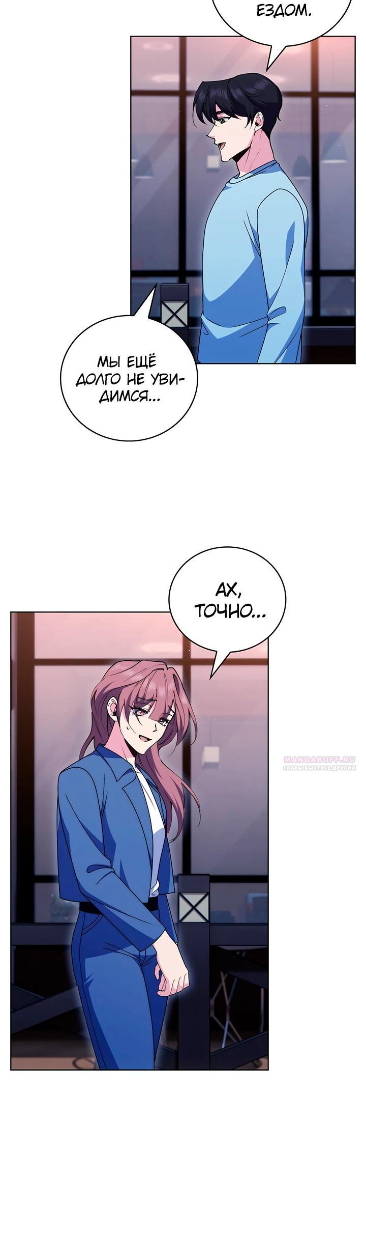 Манга Система идеального врача - Глава 109 Страница 22