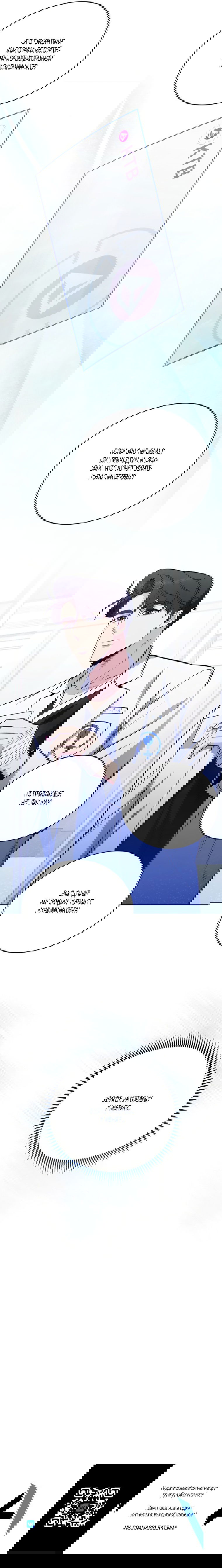 Манга Система идеального врача - Глава 45 Страница 6