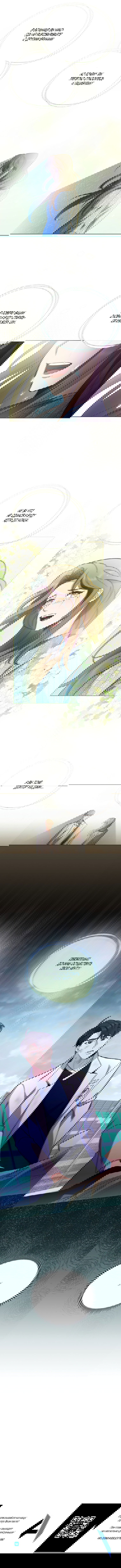 Манга Система идеального врача - Глава 44 Страница 5