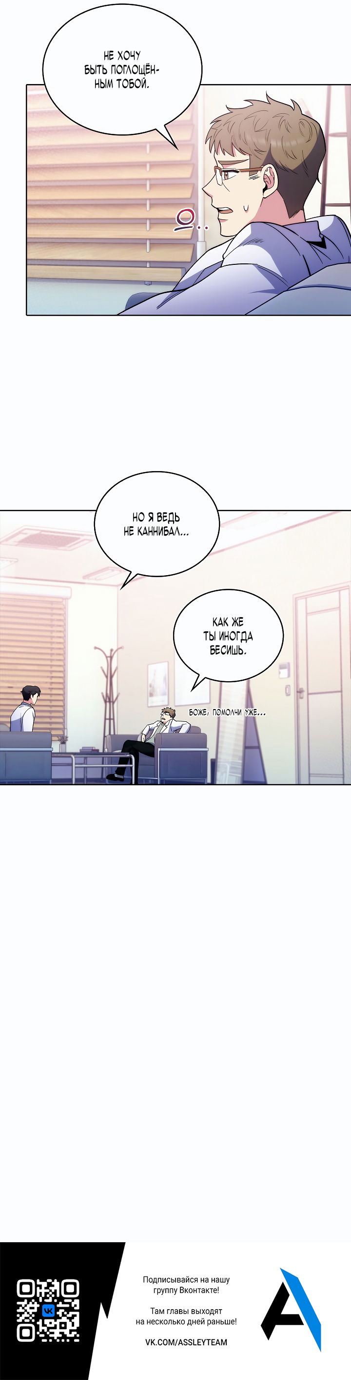 Манга Система идеального врача - Глава 31 Страница 5