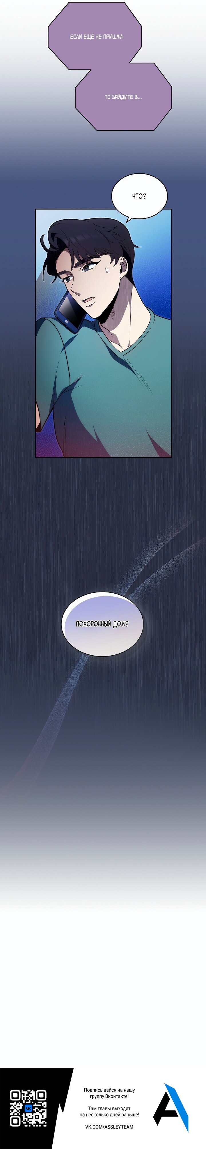 Манга Система идеального врача - Глава 28 Страница 5