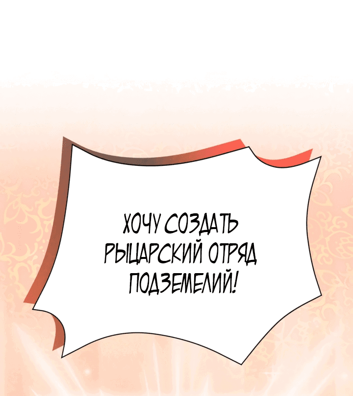 Манга Бессмертный статист - Глава 54 Страница 25