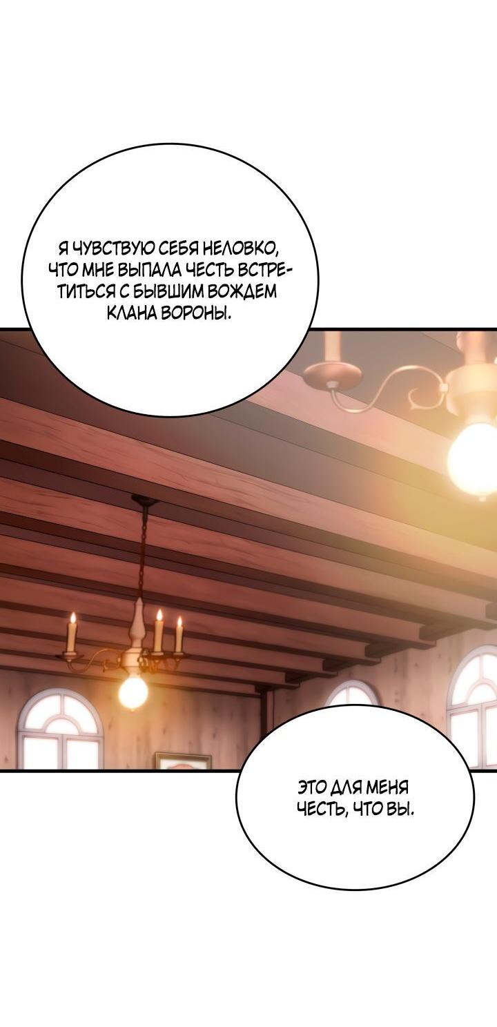 Манга Госслужащий, переродившийся в другом мире - Глава 83 Страница 23
