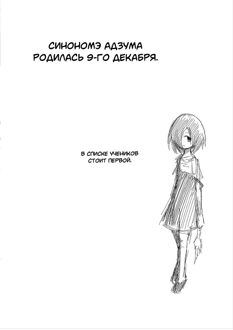 Манга Дьявол Мира - Глава 1 Страница 25