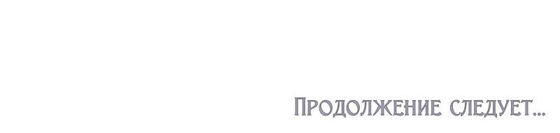 Манга Я буду уважать ваш выбор - Глава 51 Страница 73