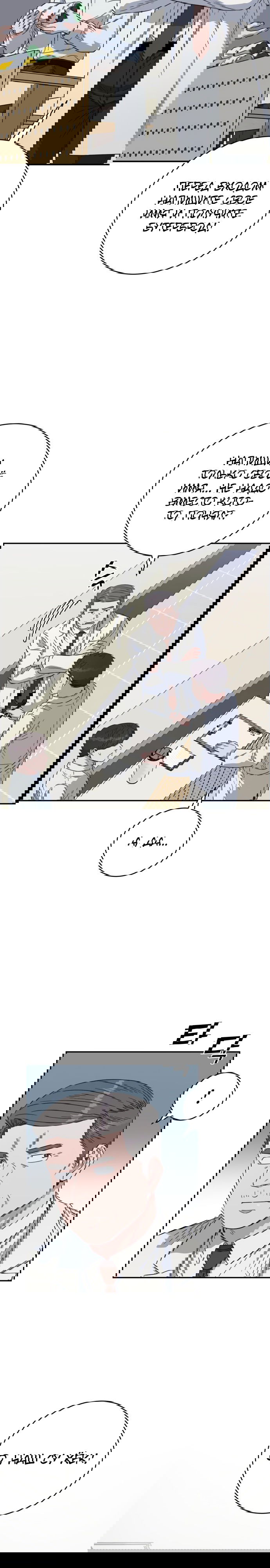 Манга Доктор с искусственным интеллектом - Глава 107 Страница 3