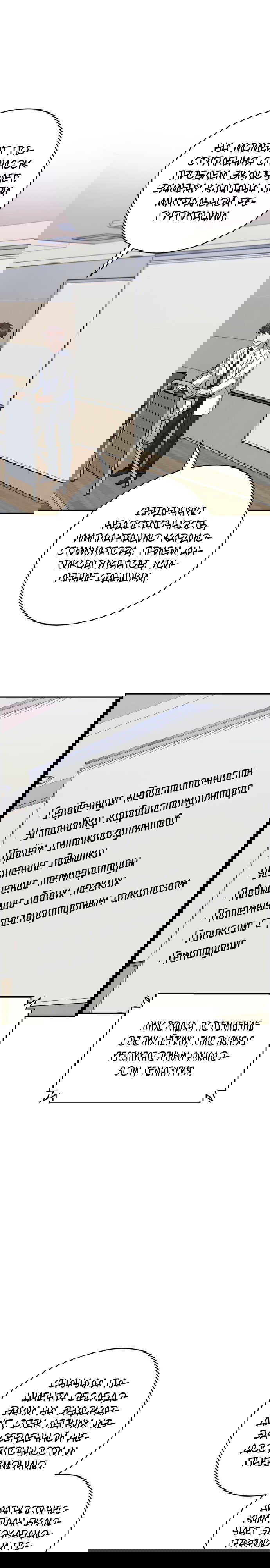 Манга Доктор с искусственным интеллектом - Глава 107 Страница 16