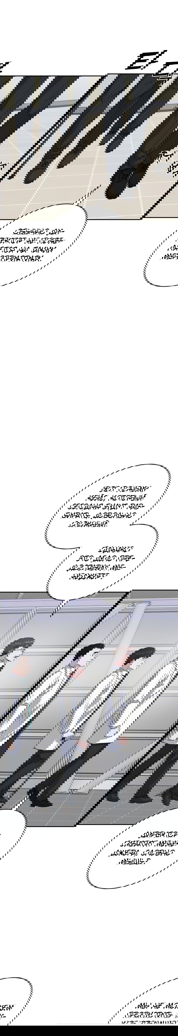 Манга Доктор с искусственным интеллектом - Глава 107 Страница 1