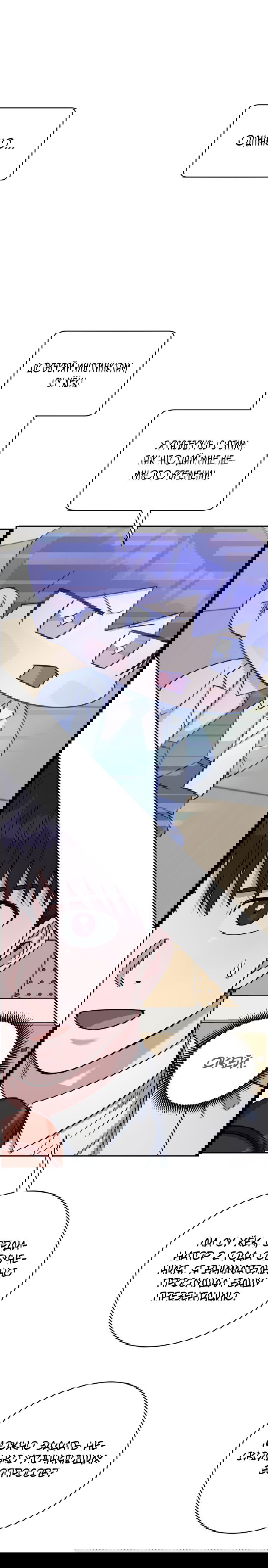 Манга Доктор с искусственным интеллектом - Глава 107 Страница 33