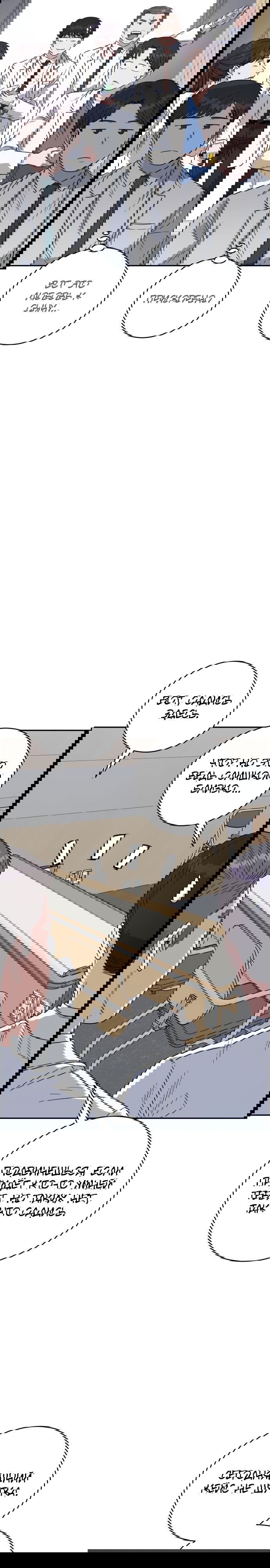 Манга Доктор с искусственным интеллектом - Глава 107 Страница 5