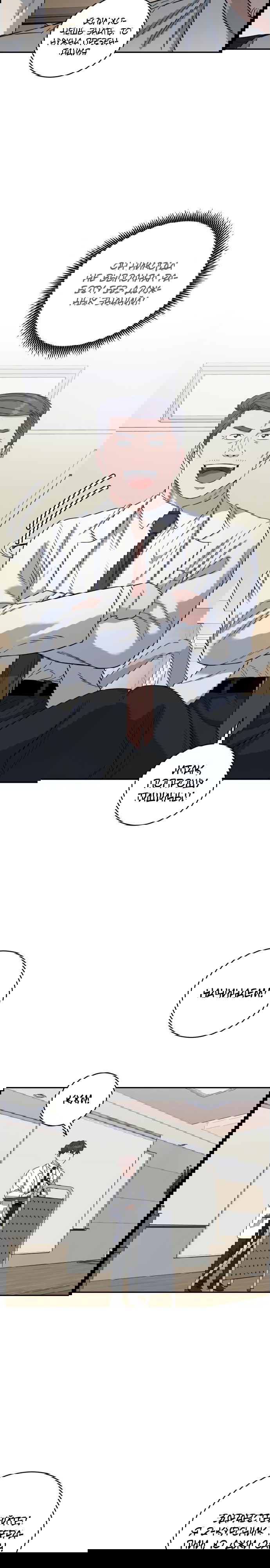 Манга Доктор с искусственным интеллектом - Глава 107 Страница 7