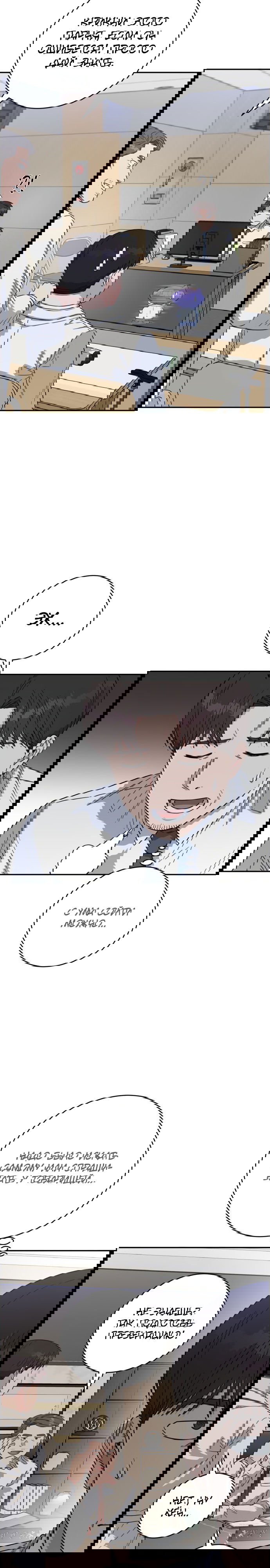 Манга Доктор с искусственным интеллектом - Глава 107 Страница 6