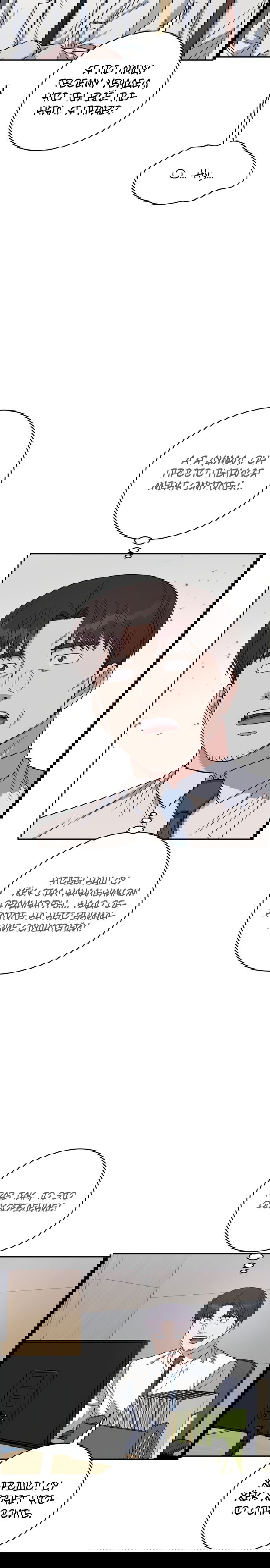 Манга Доктор с искусственным интеллектом - Глава 107 Страница 31