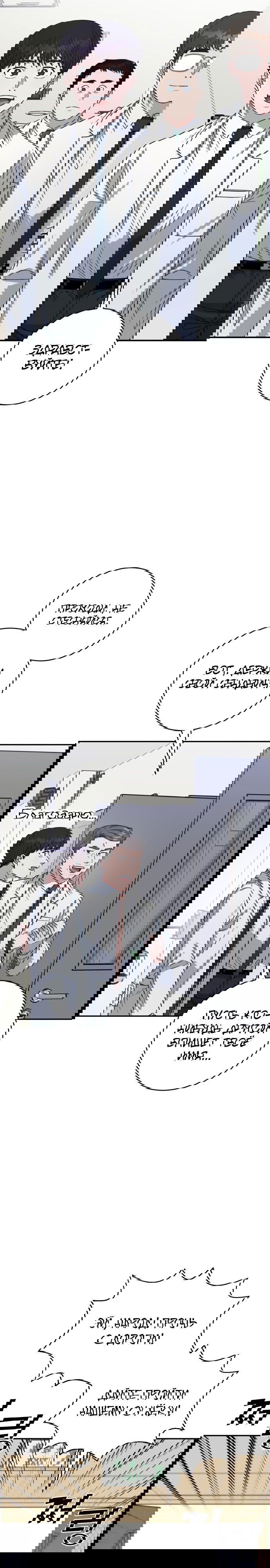 Манга Доктор с искусственным интеллектом - Глава 107 Страница 4