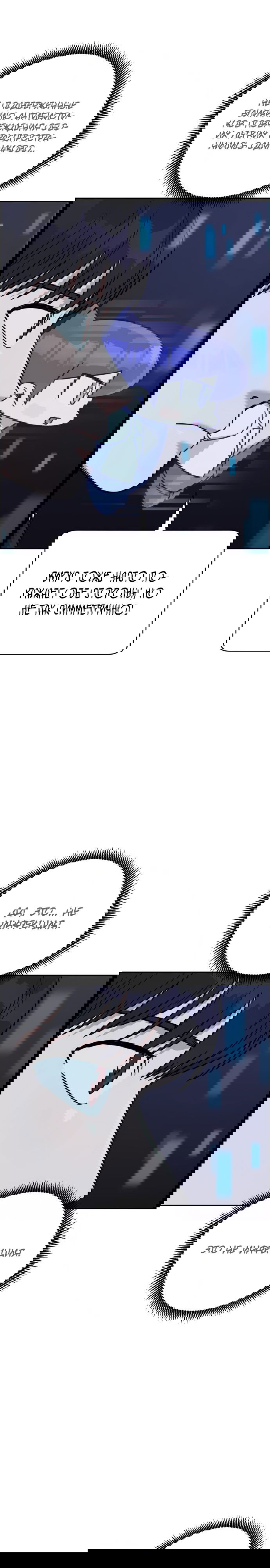 Манга Доктор с искусственным интеллектом - Глава 107 Страница 24