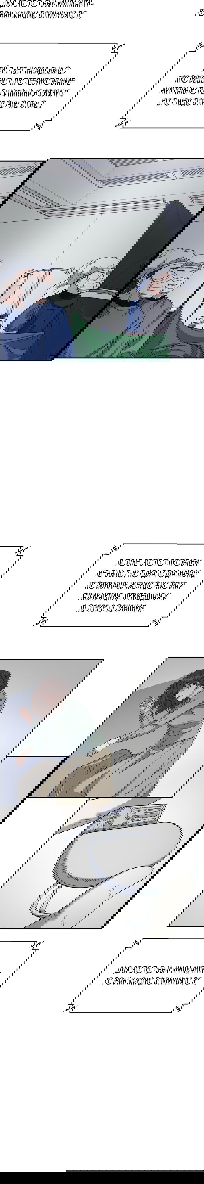 Манга Доктор с искусственным интеллектом - Глава 107 Страница 9