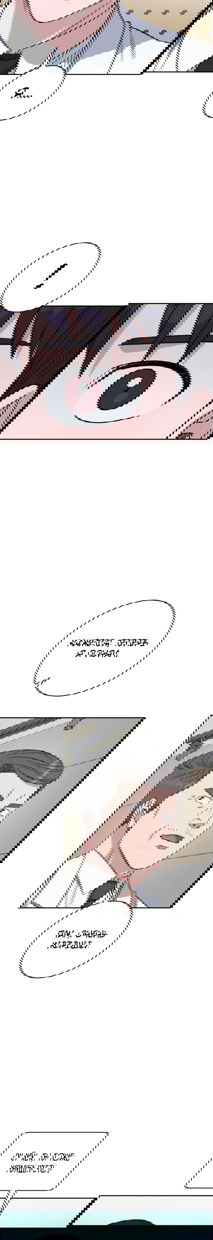 Манга Доктор с искусственным интеллектом - Глава 107 Страница 22