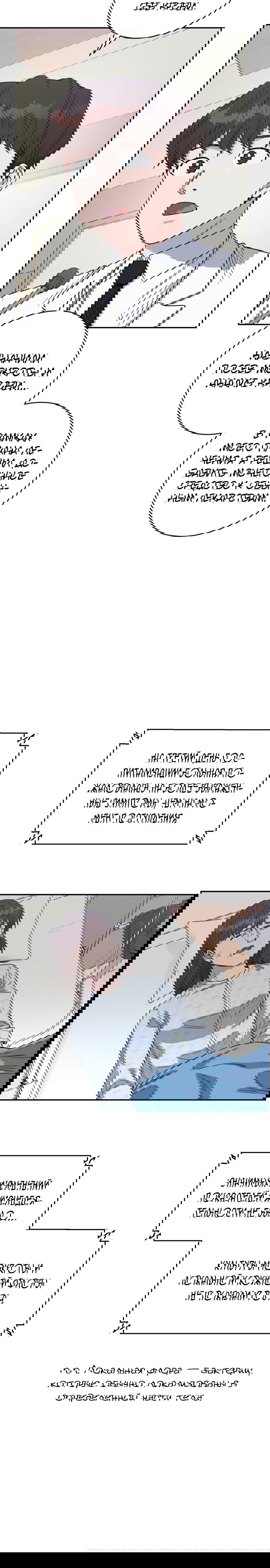 Манга Доктор с искусственным интеллектом - Глава 107 Страница 17