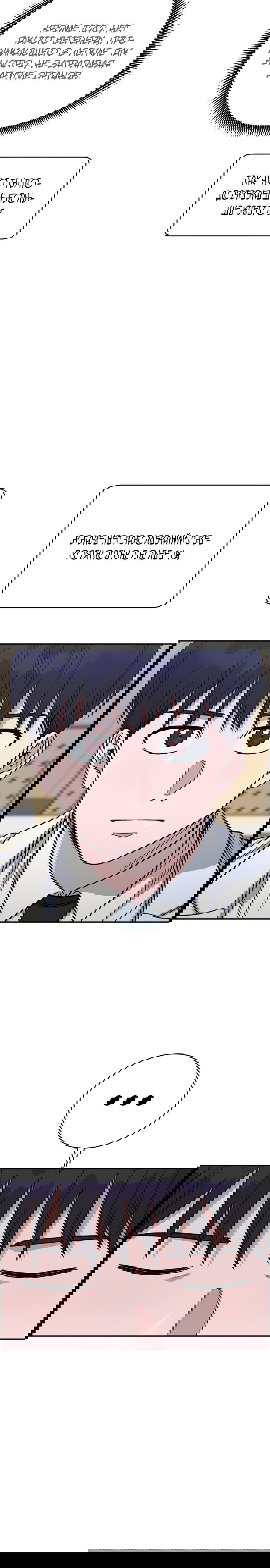 Манга Доктор с искусственным интеллектом - Глава 107 Страница 28