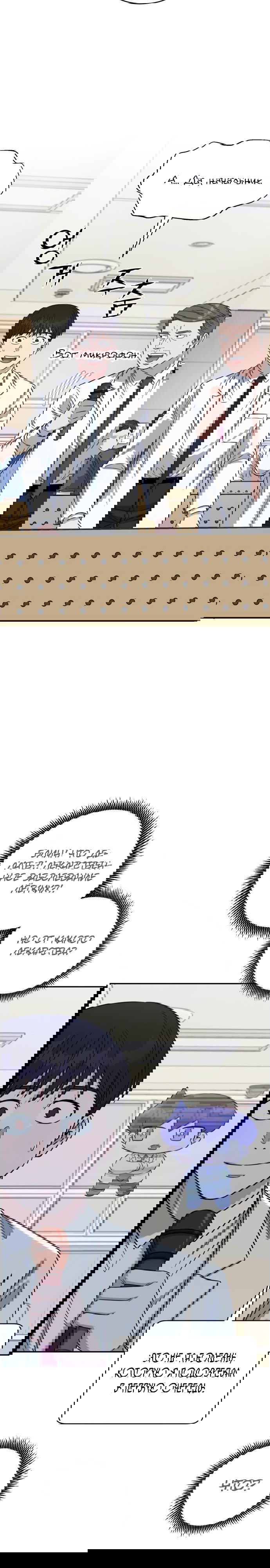 Манга Доктор с искусственным интеллектом - Глава 107 Страница 32