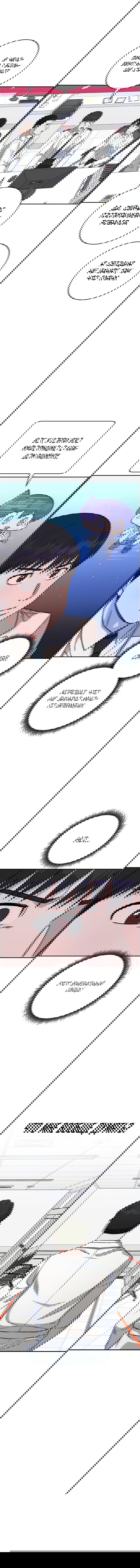 Манга Доктор с искусственным интеллектом - Глава 90 Страница 6