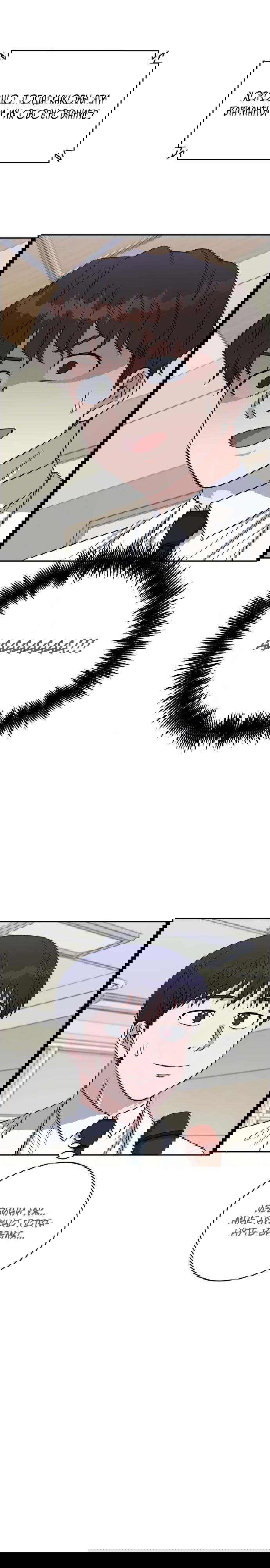 Манга Доктор с искусственным интеллектом - Глава 108 Страница 9