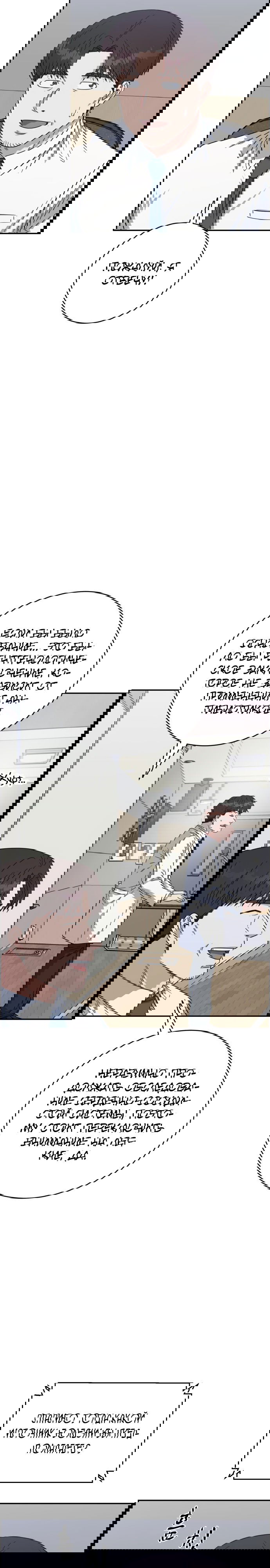 Манга Доктор с искусственным интеллектом - Глава 108 Страница 11