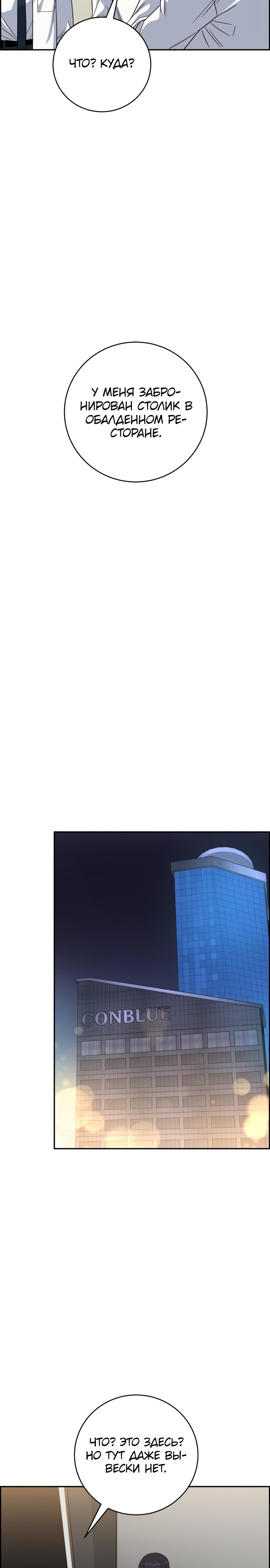 Манга Доктор с искусственным интеллектом - Глава 108 Страница 24