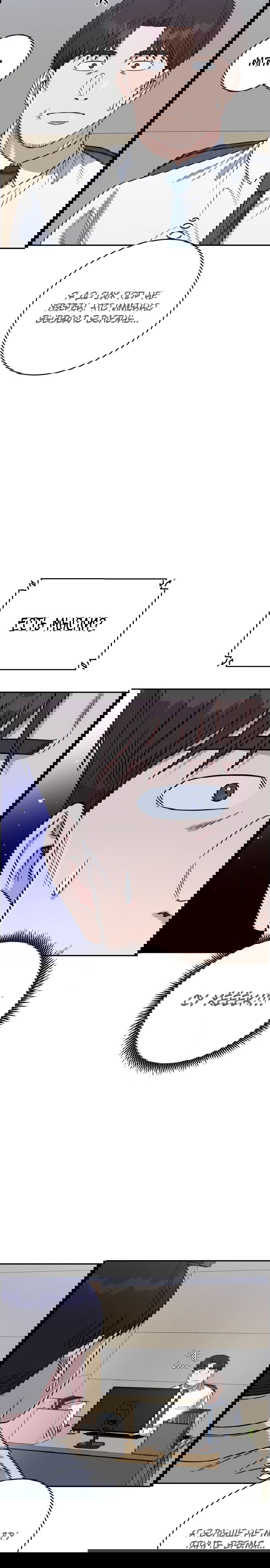 Манга Доктор с искусственным интеллектом - Глава 108 Страница 12